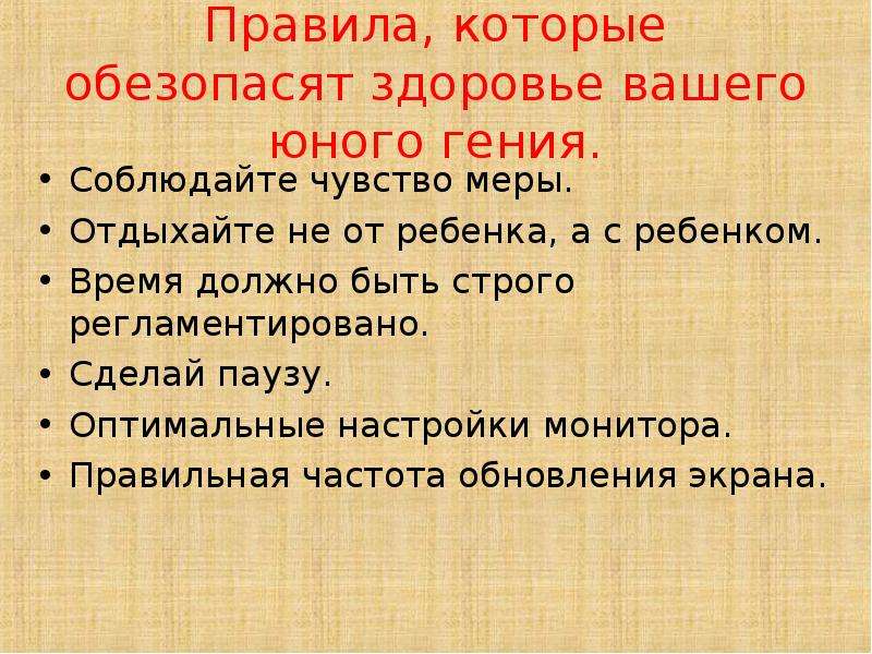 Соблюдение чувства меры в разговоре это. Соблюдение чувства меры.