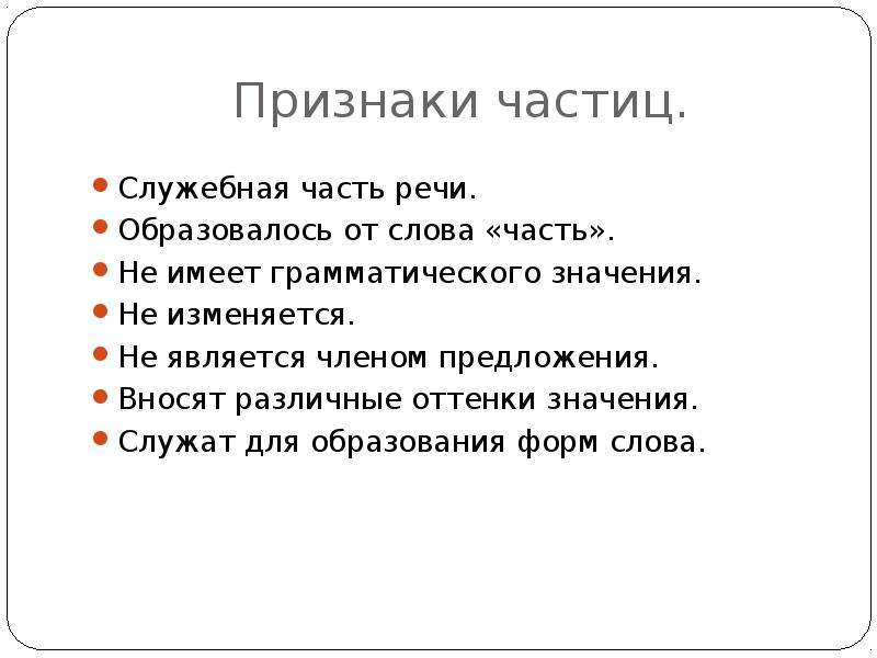 Со слова какой части речи формируется цель проекта