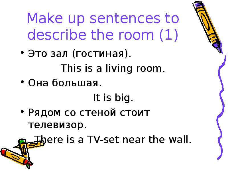 Make up sentences. Set up sentences.