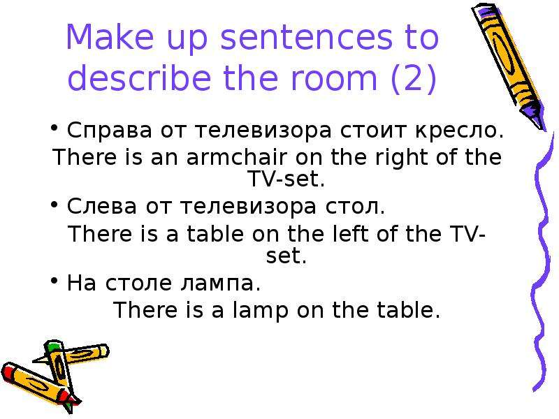 Make up sentences. Слева от нас на английском.