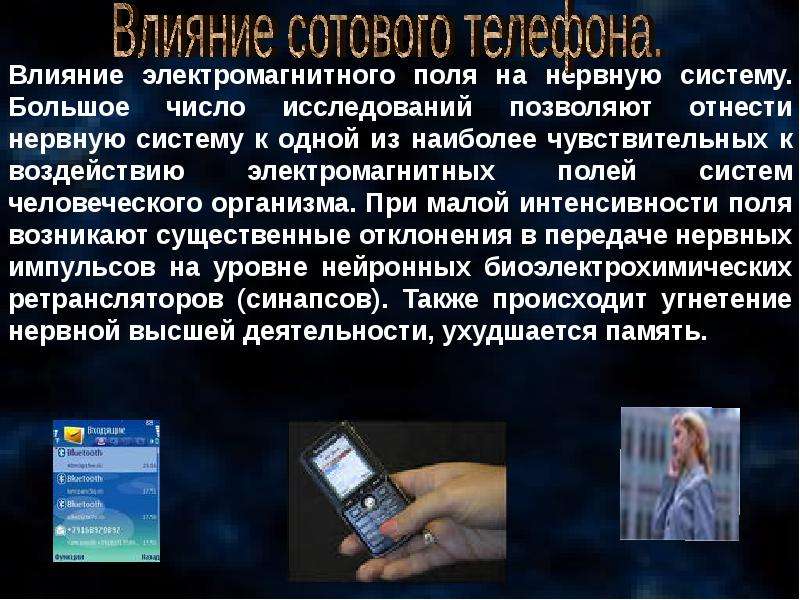 Сделать презентацию через телефон