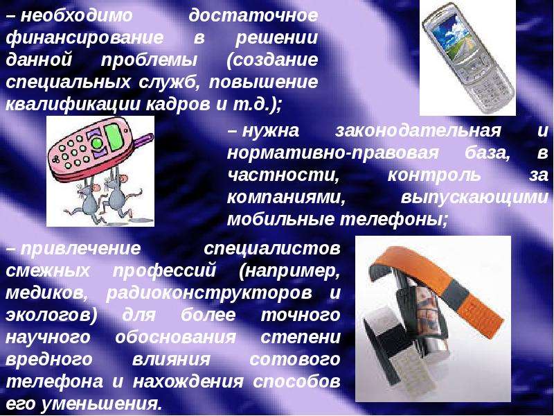 Презентация про мобильный телефон