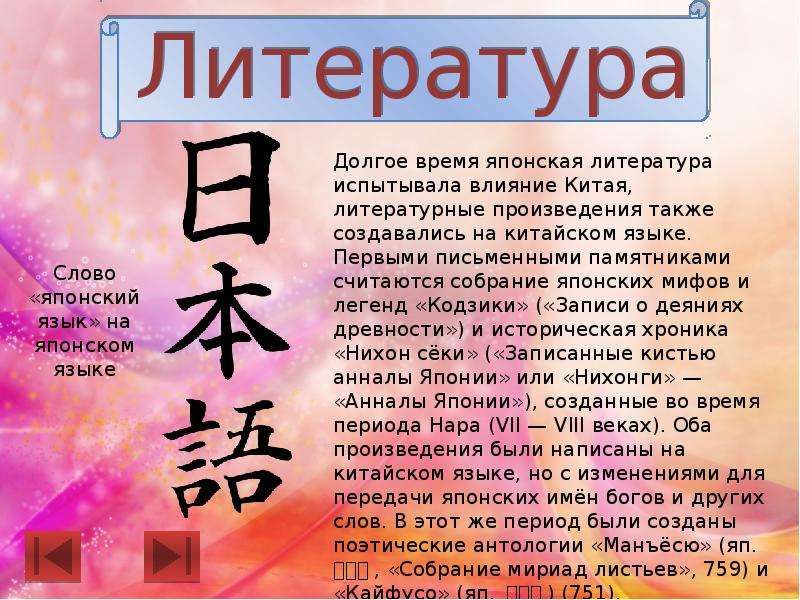 Культура японии кратко. Культура Японии презентация. Японская культура презентация. Презентация на тему культура Японии. Сообщение о японской культуре.