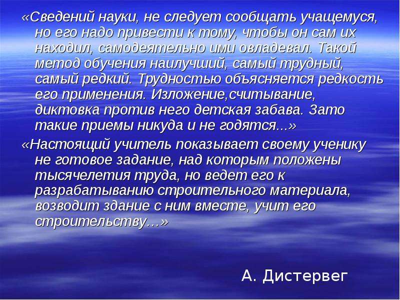 Наука общие сведения о науке. Цель начальной ступени образования. Цель стартовой к работы.