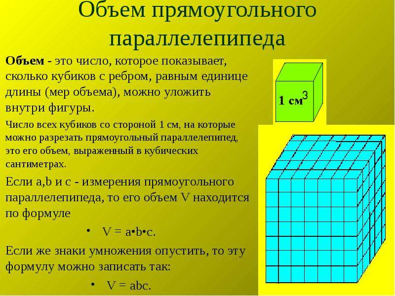 Прямоугольный параллелепипед фото