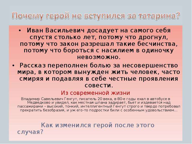 Характеристика ивана васильевича. Иван Васильевич из рассказа после бала. Характеристика героя Ивана Васильевича после бала. Герой рассказа после бала Иван Васильевич. Иван Васильевич после бала описание.