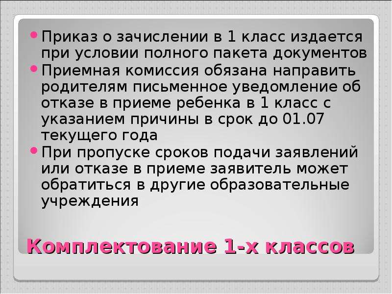 Проект 9 класс приказы