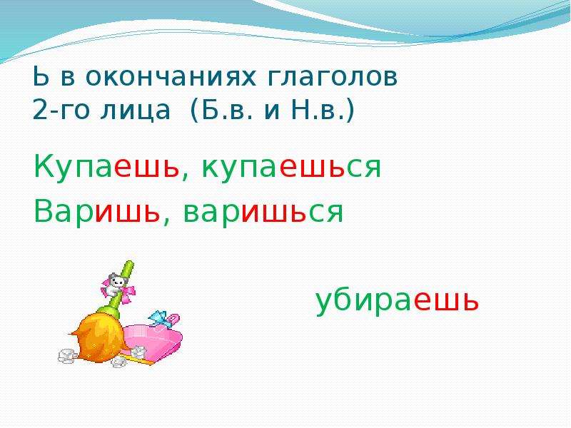 Решение орфографических задач при записи предложений и текстов 3 класс презентация