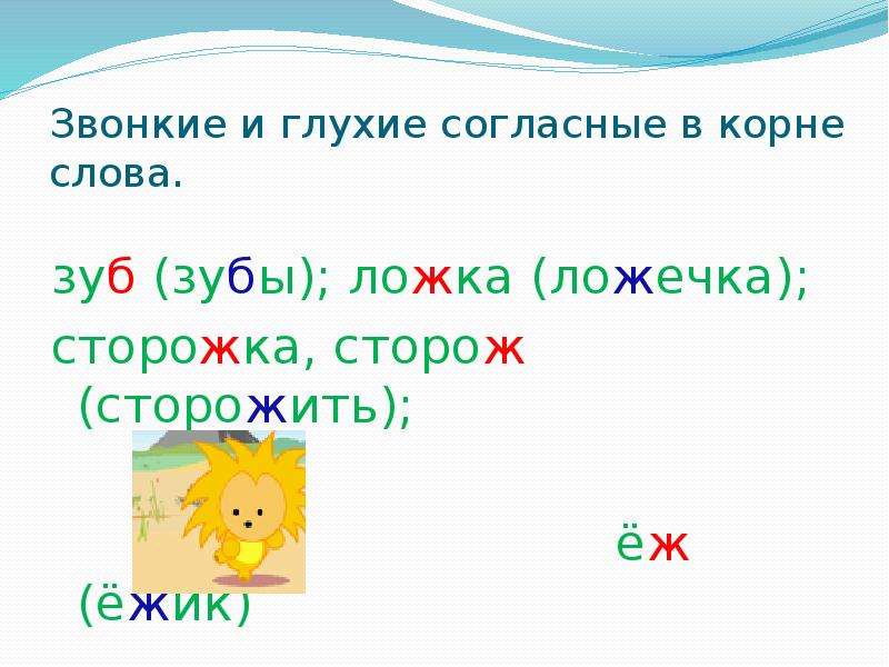 Решение орфографических задач при записи предложений и текстов 3 класс презентация