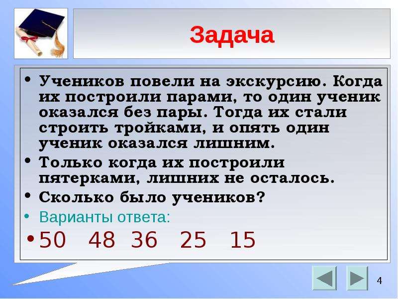 Сколько раз взрослый. Задача на логику для школьника. Логические задачи на логику школьникам. Задачи для шестиклассников. Логические задачки с фото.