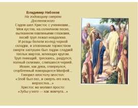 Владимир Набоков