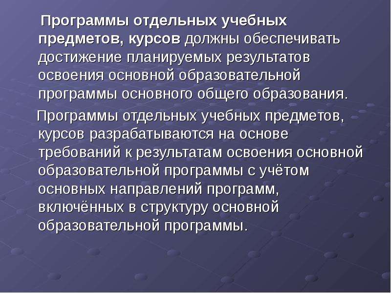 Отдельное обучение