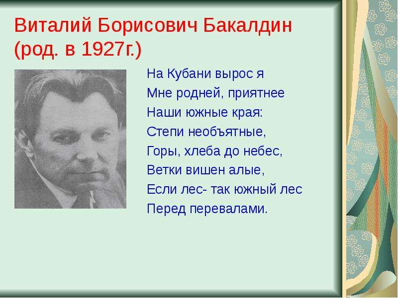 Презентация современные поэты