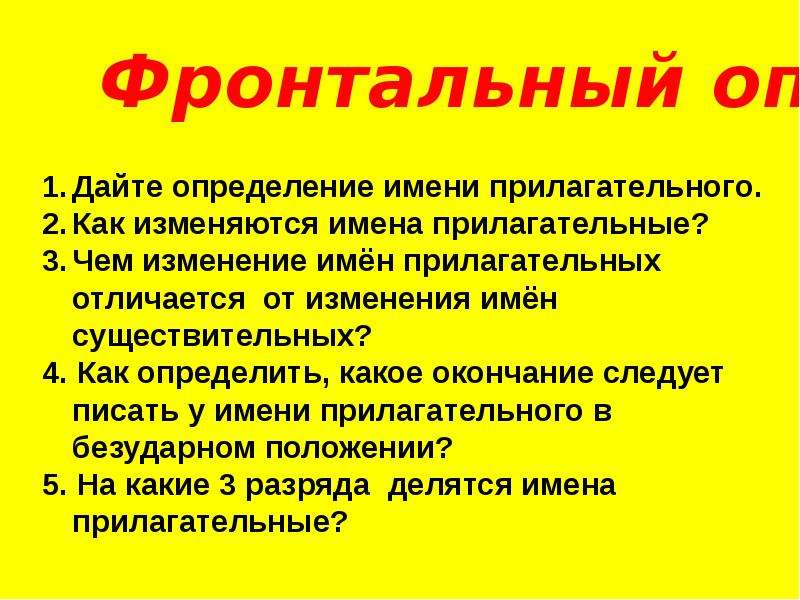 Признаки имена. 1.Дайте определение имён. Чем отличается прилагательное от определения. Перемена имени это определение.