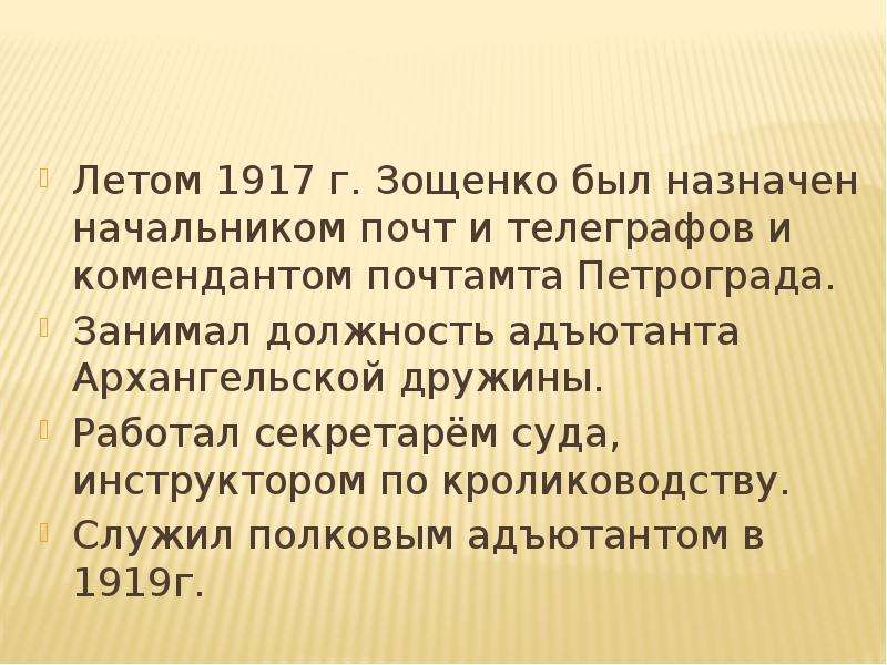 Презентация м зощенко великие путешественники 3 класс школа россии презентация