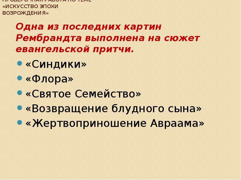 Определите композиционные элементы новеллы составьте план