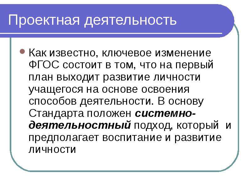 Воспитательный аспект. Литература 10-11 класс что изменилось ФГОС презентация.