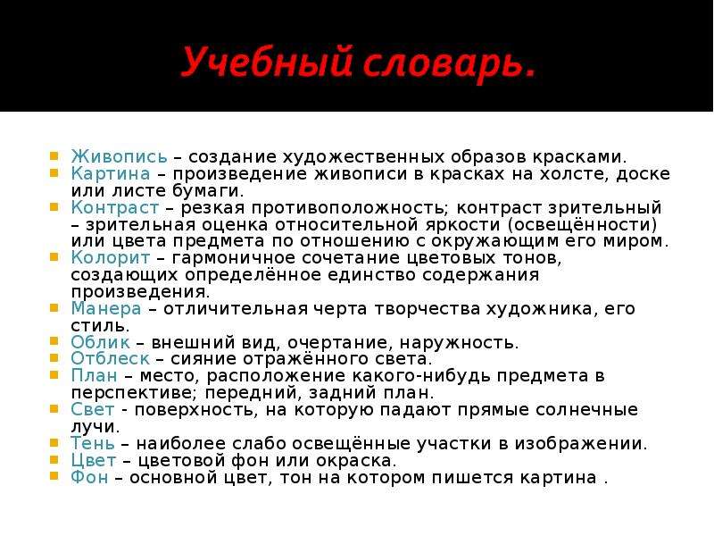 Как правильно написать сочинение по картине 5 класс