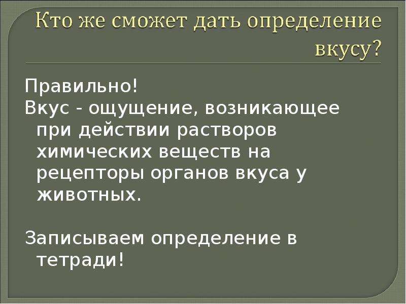 Не возникало ощущение