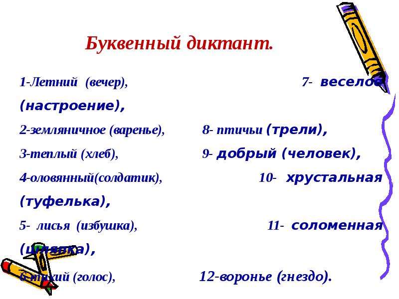 Разряды прилагательных 6 класс презентация