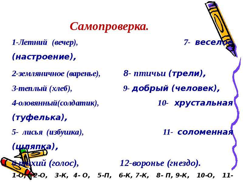 Урок презентация разряды прилагательных 5 класс