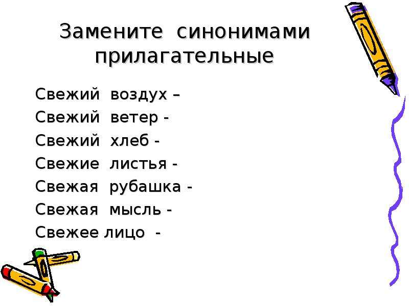 Разряды прилагательных 6 класс упражнения презентация