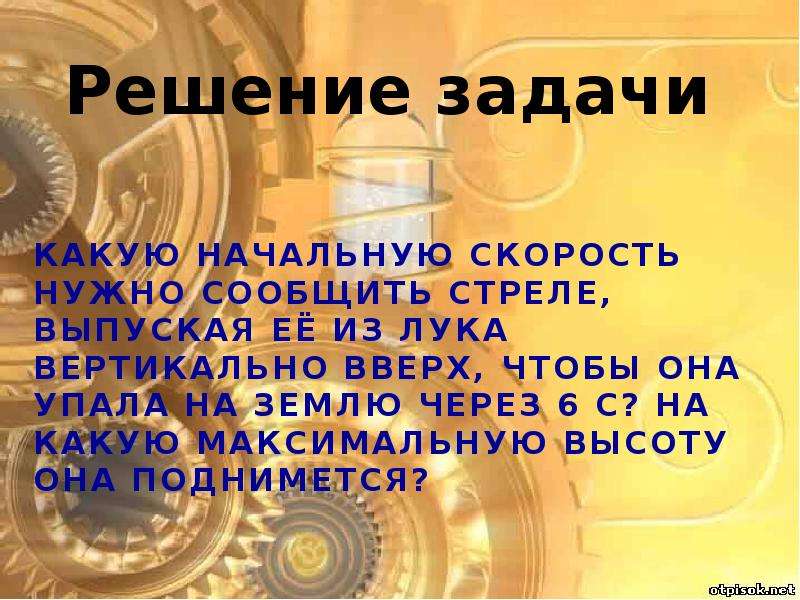 Основы динамики презентация