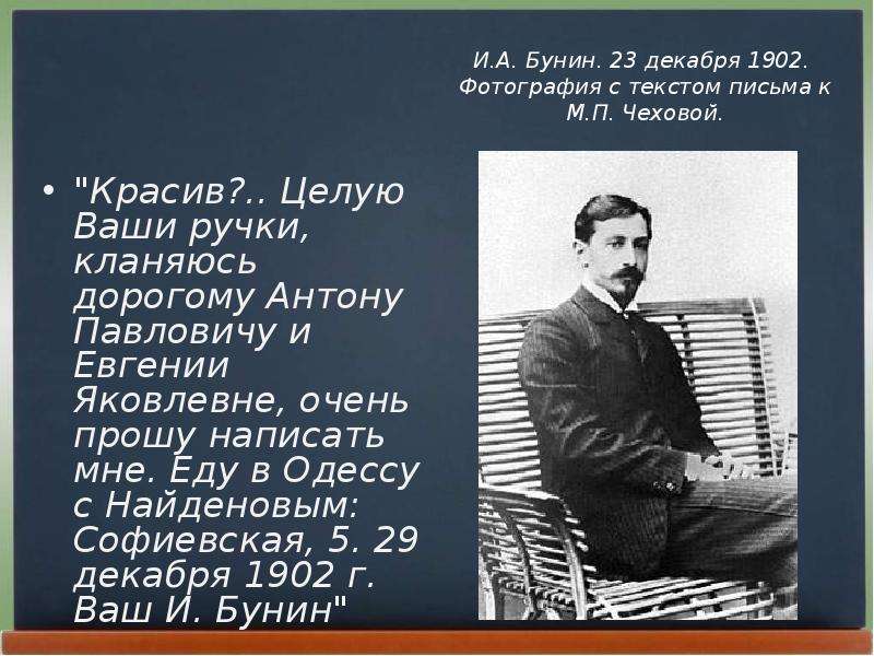 Бунин презентация 11 класс биография и творчество