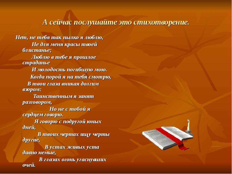 Нет не тебя так пылко. Стихотворение Лермонтова нет не тебя так пылко. Стихотворение не тебя так пылко я люблю. Стих Лермонтова нет не тебя так пылко я люблю.