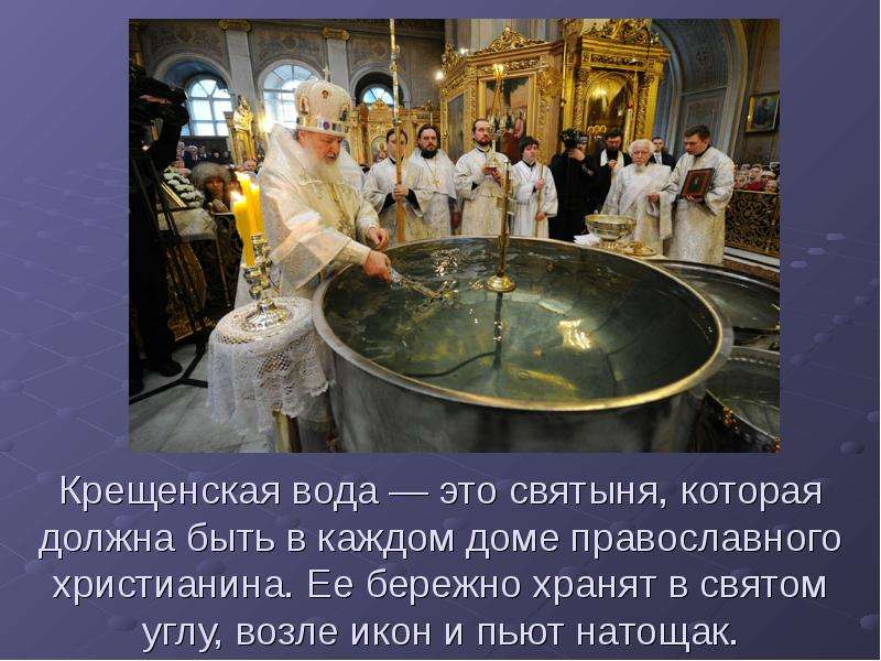 Крещенская вода — это святыня, которая должна быть в каждом доме православного христианина. Ее береж