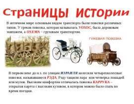 Автомобиль. Дорога. Пешеход