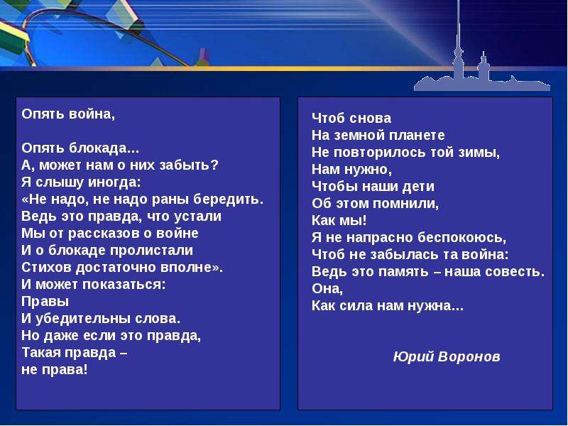 Чтоб снова. Нам не нужна война стихи. Стихи против войны. Стихи на тему нам не нужна война. Война и мир стихотворение.