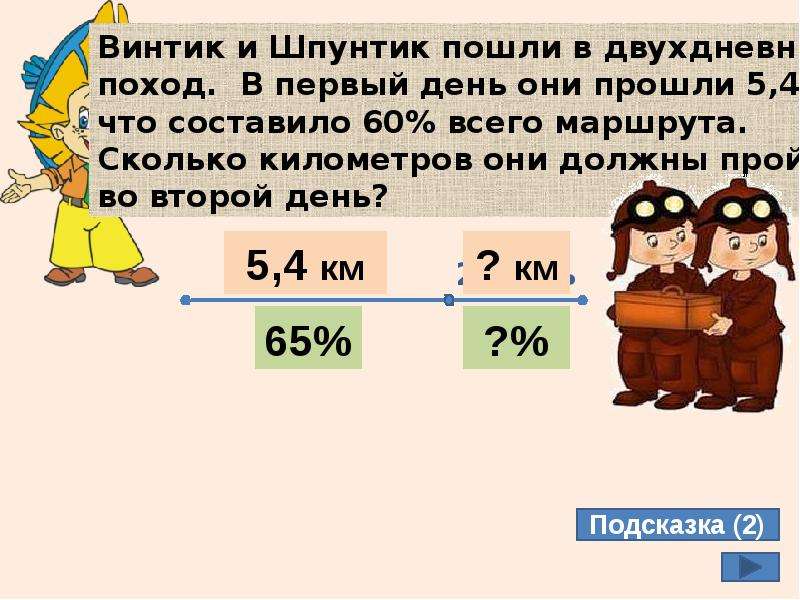 1200 км сколько часов на машине. Сколько километров выходит. 60 Км это сколько. Сколько километров 6 сотен.