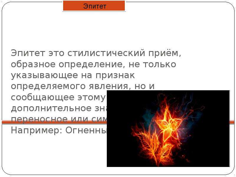 Так же как молнии засверкали огненные взрывы на столах лежали газеты