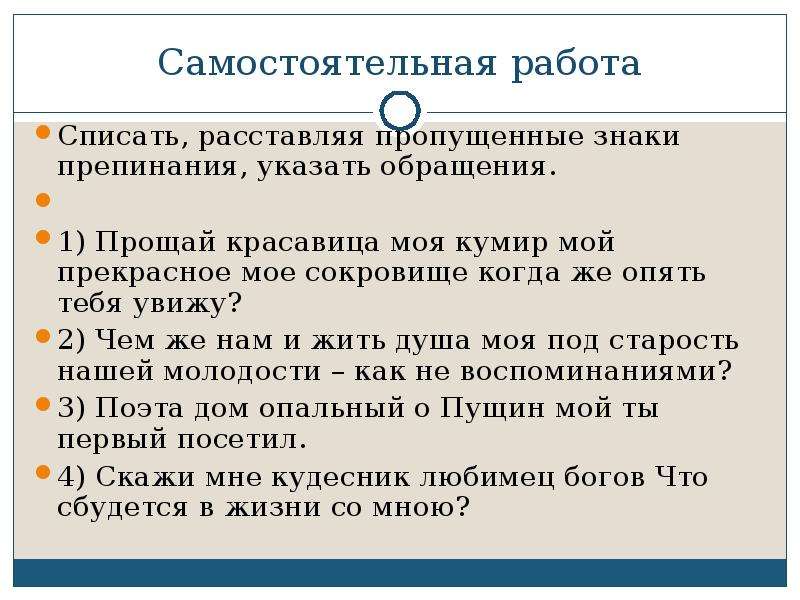 Обращение вводные слова и вставные конструкции 9 класс презентация