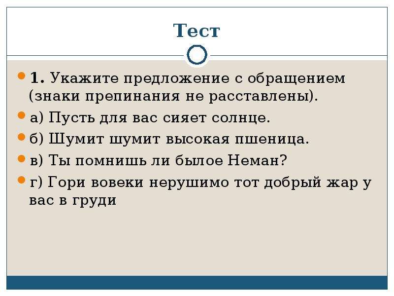 Урок обращения вводные слова и вставные конструкции 9 класс повторение презентация