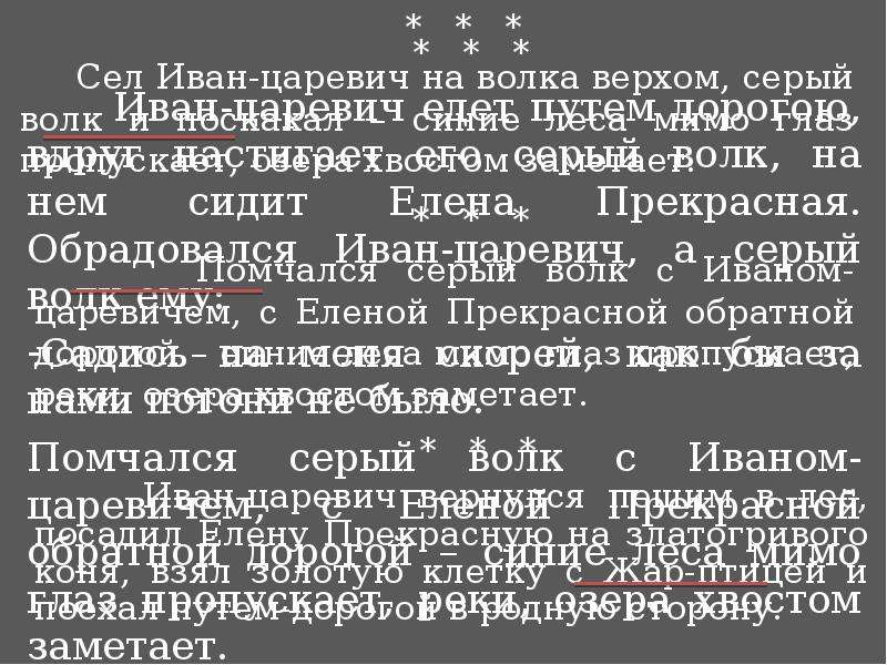 Сочинение по картине иван царевич на сером волке 6 класс васнецова