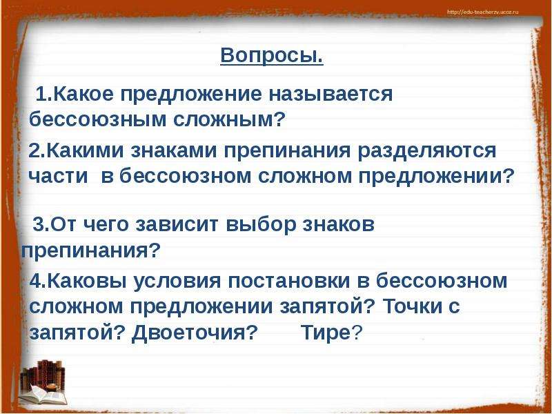 От каких условий зависит выбор знаков завершения