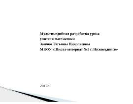 Доли. Обыкновенные дроби (5 класс)