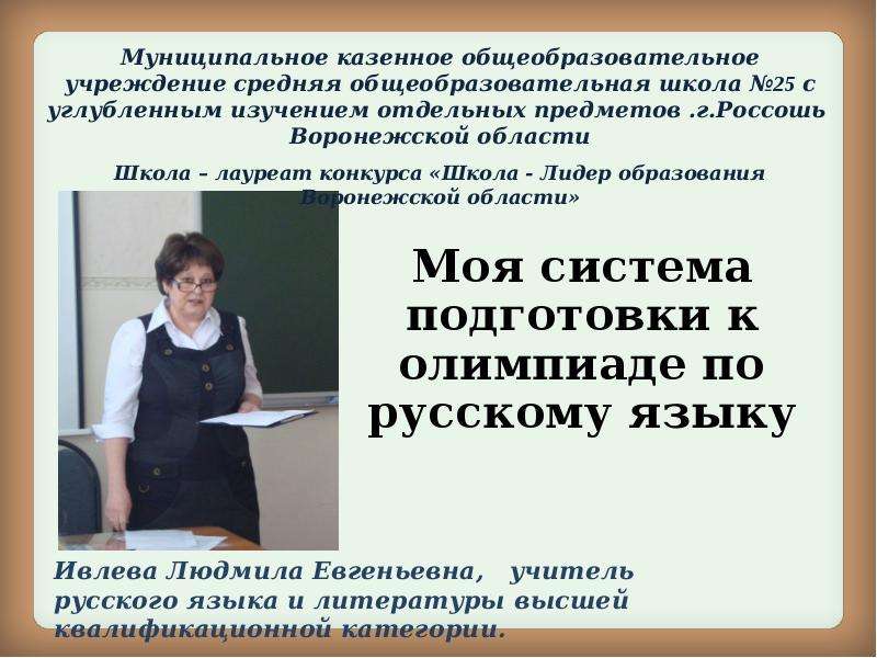 План работы по подготовке к олимпиаде по белорусскому языку