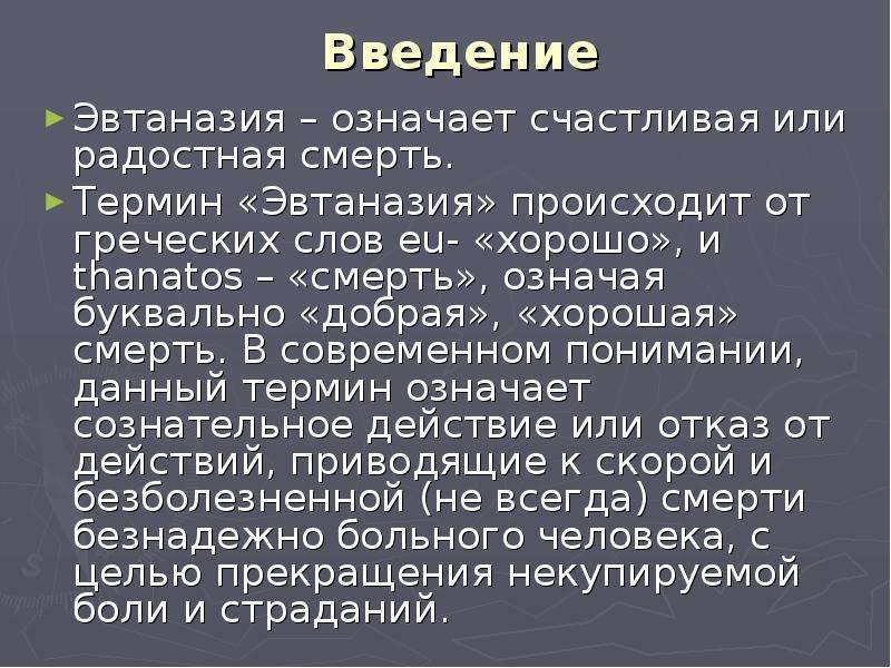 Имя обозначающее умершая