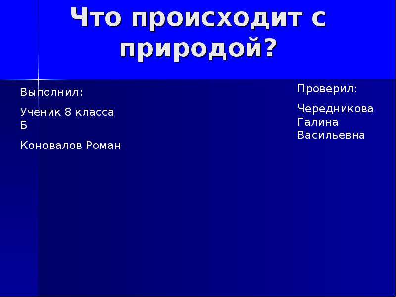 Что происходит со скрытым слайдом презентации