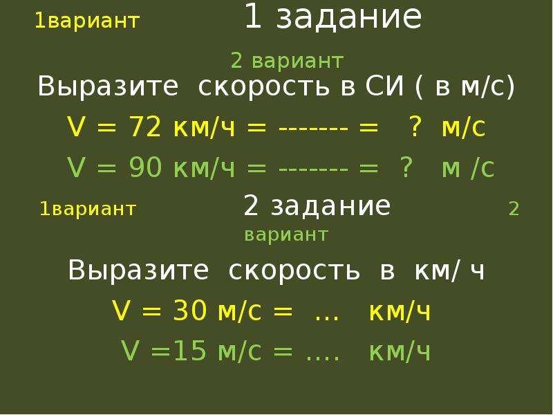 Скорость расчет пути и времени движения графическое изображение движения билет 7