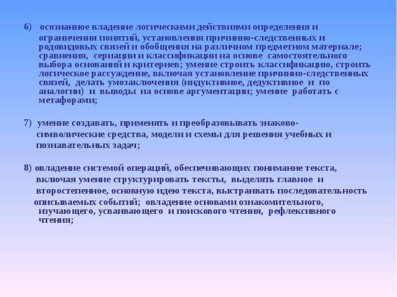 Действие определяющее. Сериация это в педагогике. Операции сериации что это. Концепция действия определение. Обеспечить понимание.