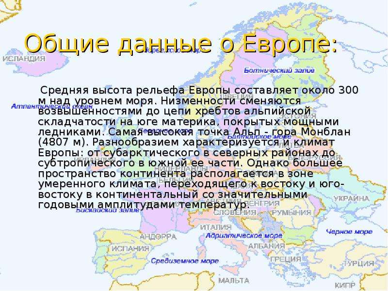 Презентация по окружающему миру на тему в центре европы 3 класс