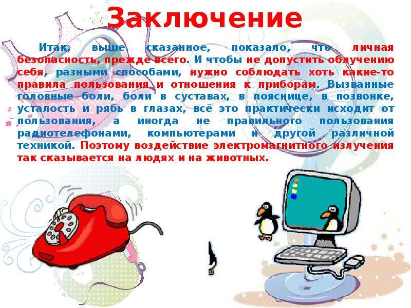 Выбор бытовой техники правила пользования бытовой техникой 7 класс презентация