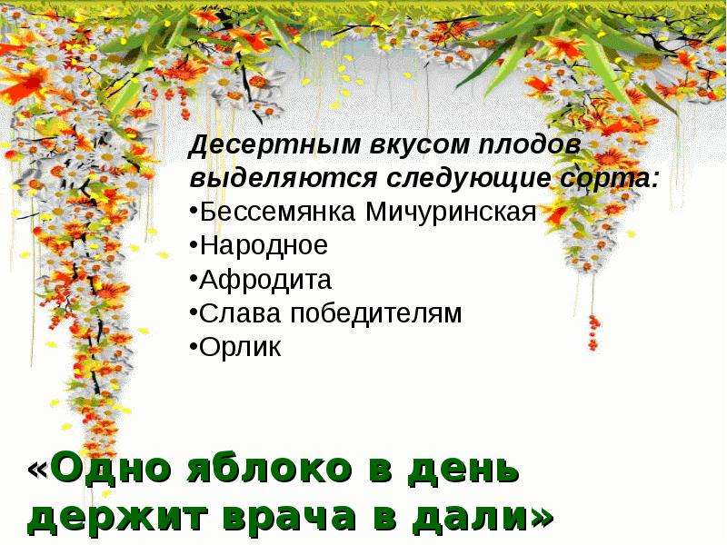 Во саду ли в огороде песня. Презентация во саду ли в огороде. Стихи на тему во саду ли в огороде. Во саду ли в огороде цели , задачи. Художественные средства во саду ли в огороде.