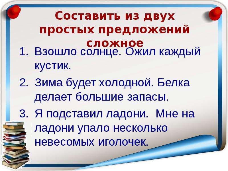 Зима будет холодной если белка делает большие запасы схема предложения