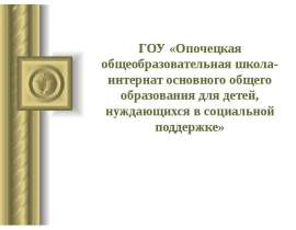 Самоанализ логопеда