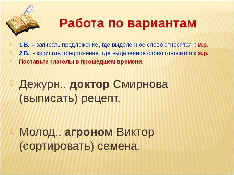 Признаки рода существительных. Род это признак имени существительного. Портфолио род существительного. Предложение с существительным в роде.